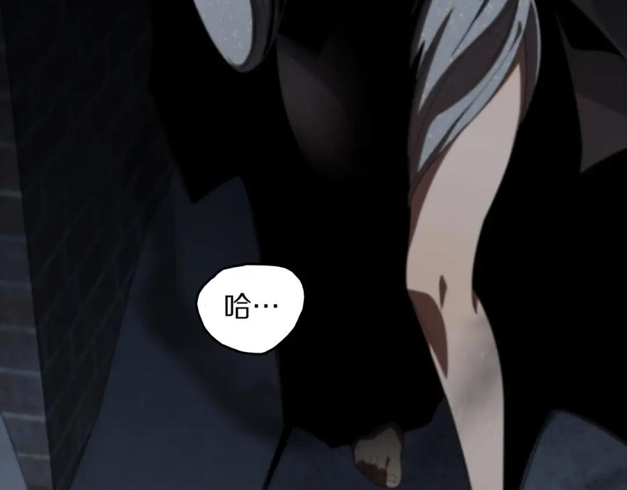 《祖师爷下山》第109话 命里的劫数 第111页