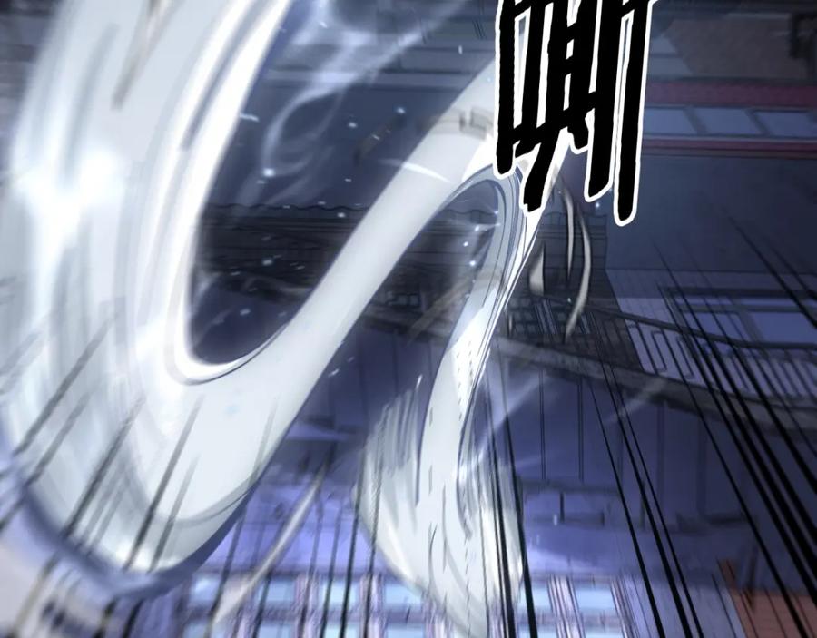 《祖师爷下山》第109话 命里的劫数 第126页