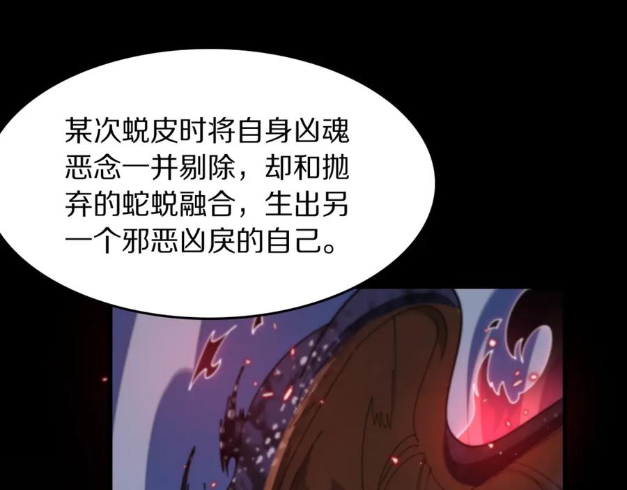 《祖师爷下山》第110话 因果都是命数 第47页