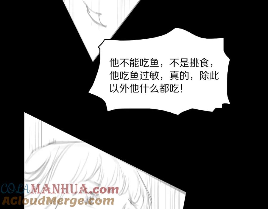 《祖师爷下山》第110话 因果都是命数 第137页