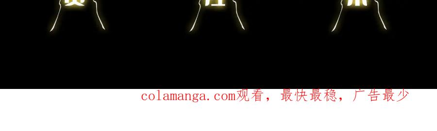 《祖师爷下山》第110话 因果都是命数 第144页