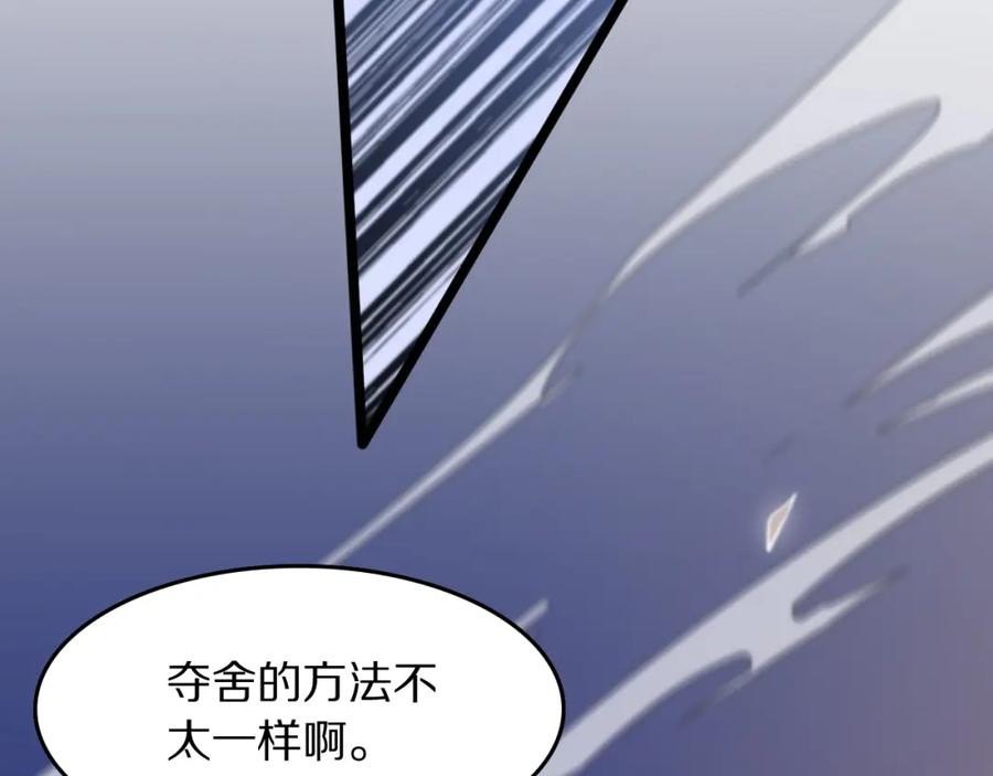 《祖师爷下山》第110话 因果都是命数 第10页