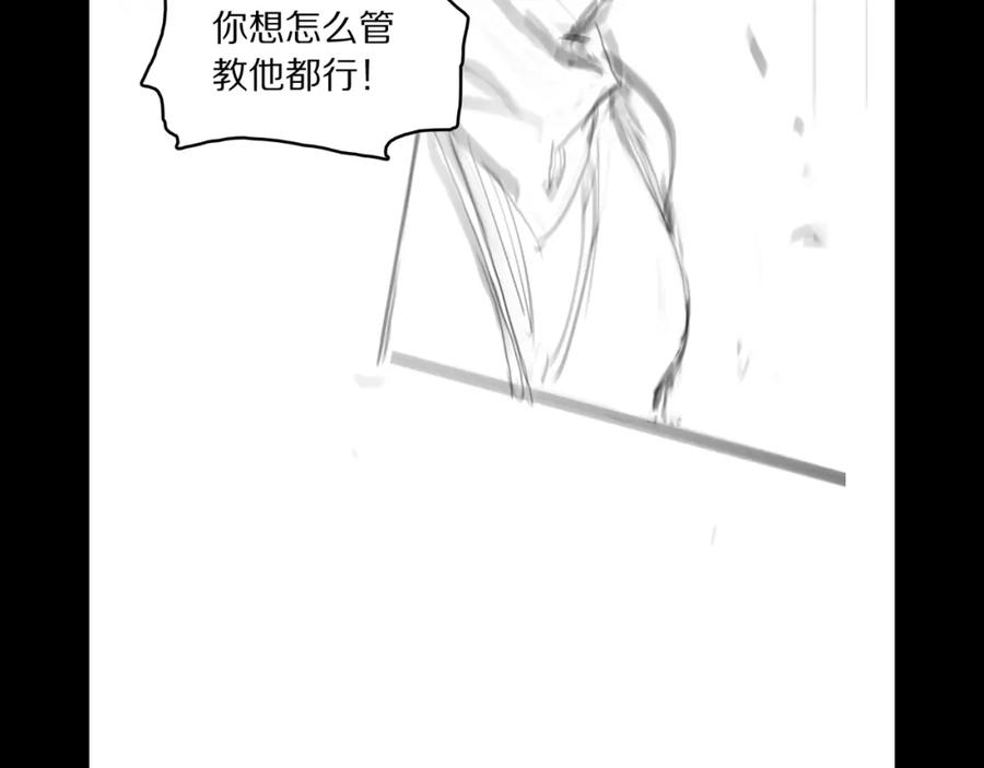 《祖师爷下山》第110话 因果都是命数 第140页