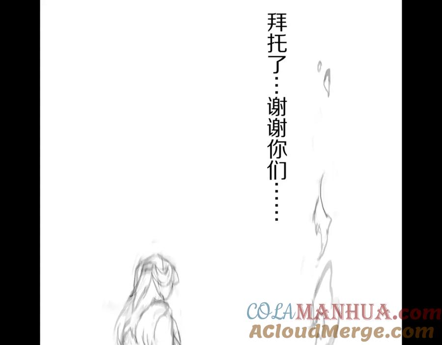 《祖师爷下山》第110话 因果都是命数 第141页