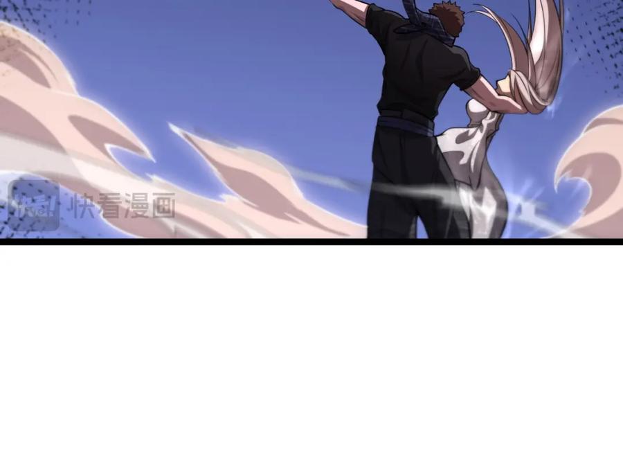 《祖师爷下山》第110话 因果都是命数 第24页