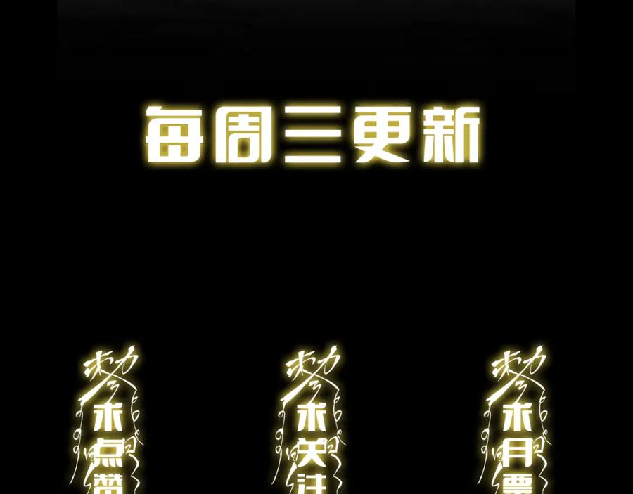 《祖师爷下山》第110话 因果都是命数 第143页