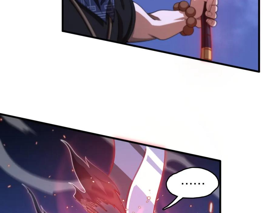 《祖师爷下山》第110话 因果都是命数 第31页