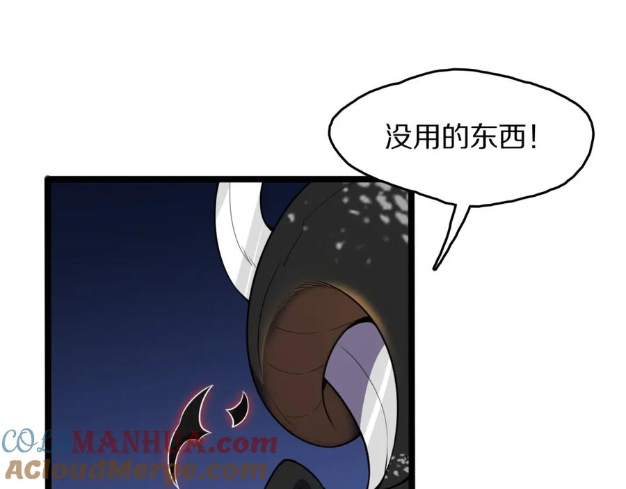 《祖师爷下山》第110话 因果都是命数 第89页