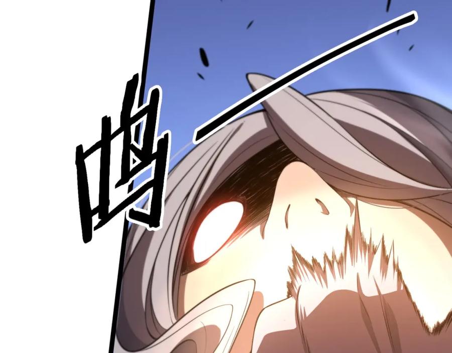 《祖师爷下山》第110话 因果都是命数 第18页