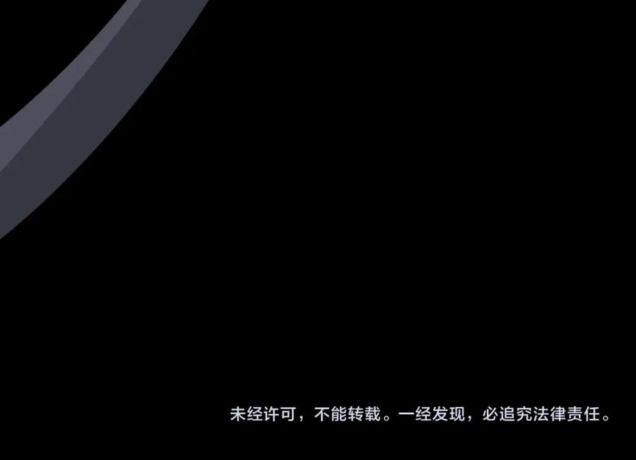 《祖师爷下山》第110话 因果都是命数 第132页