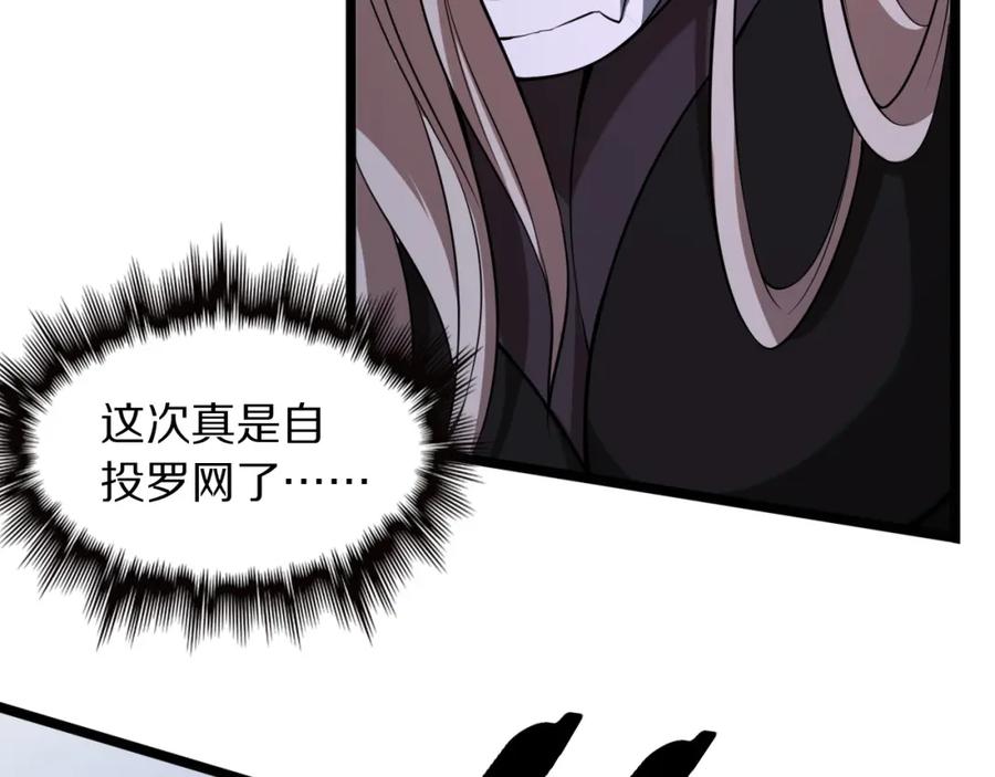 《祖师爷下山》第110话 因果都是命数 第122页