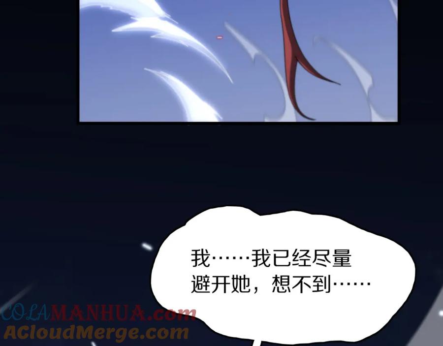 《祖师爷下山》第110话 因果都是命数 第49页