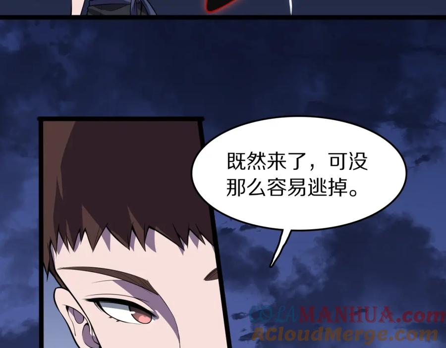 《祖师爷下山》第110话 因果都是命数 第97页