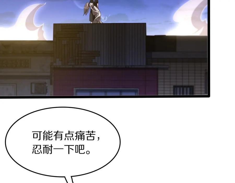 《祖师爷下山》第110话 因果都是命数 第14页