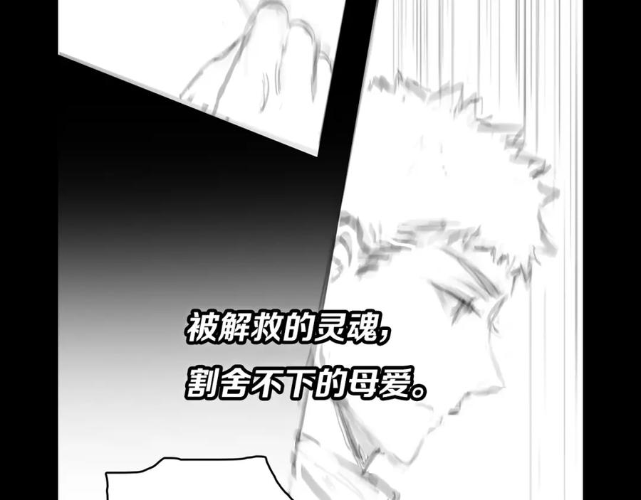 《祖师爷下山》第110话 因果都是命数 第139页