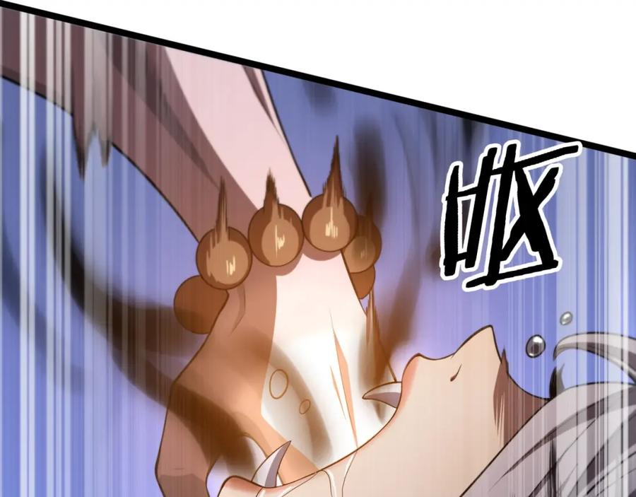 《祖师爷下山》第110话 因果都是命数 第20页