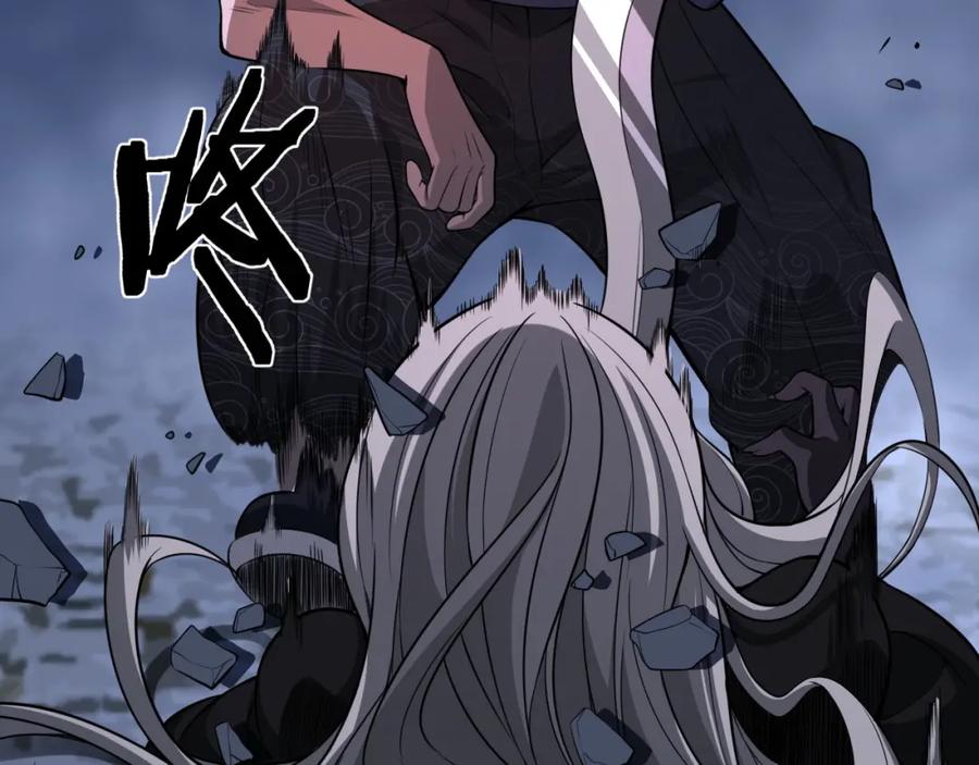 《祖师爷下山》第110话 因果都是命数 第126页