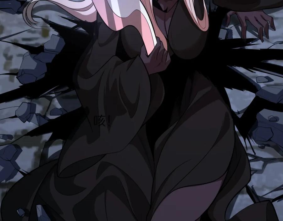 《祖师爷下山》第110话 因果都是命数 第119页