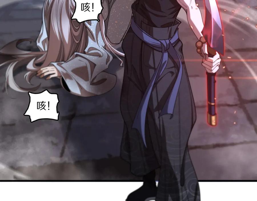 《祖师爷下山》第110话 因果都是命数 第28页