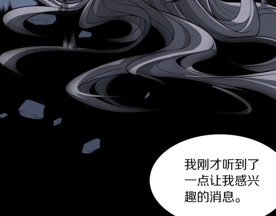 《祖师爷下山》第110话 因果都是命数 第127页