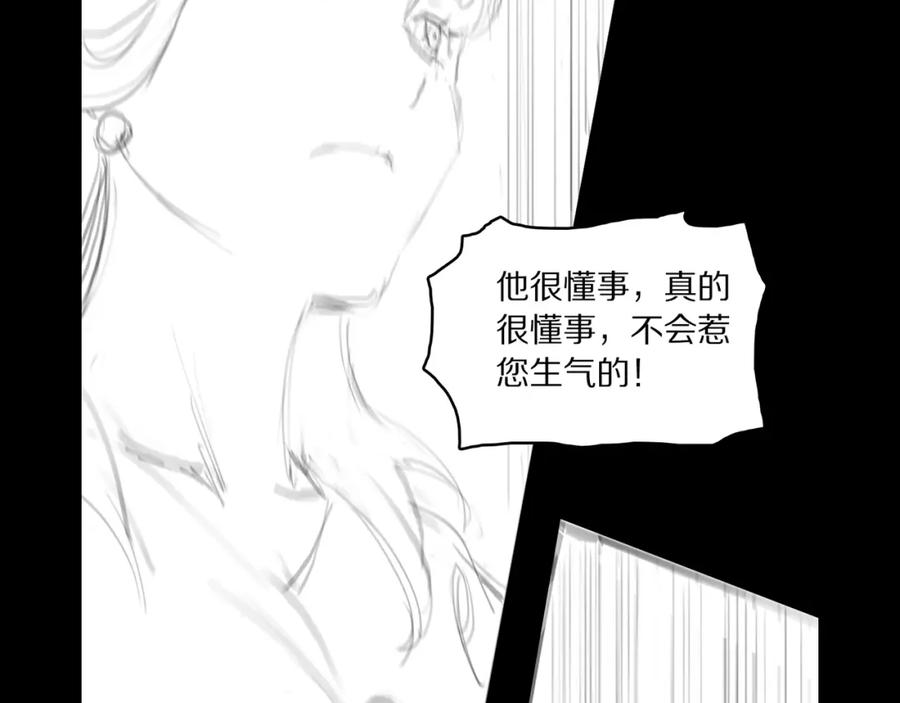 《祖师爷下山》第110话 因果都是命数 第138页