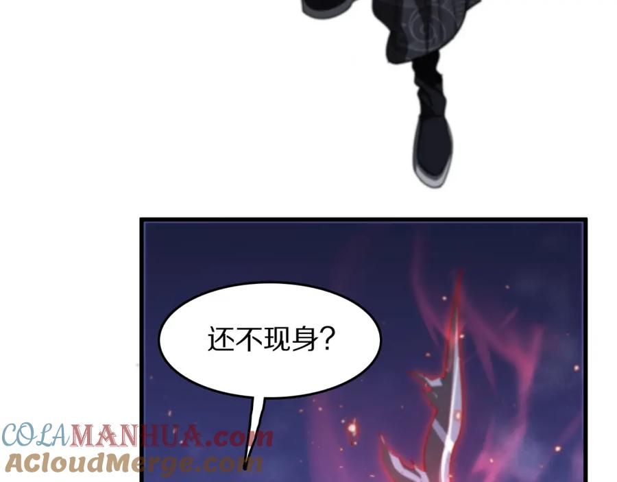 《祖师爷下山》第110话 因果都是命数 第29页
