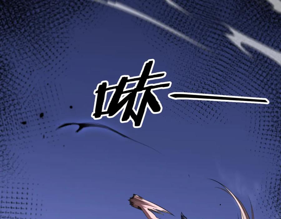 《祖师爷下山》第110话 因果都是命数 第23页
