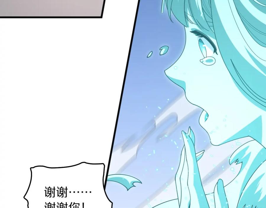《祖师爷下山》第111话 母亲 第106页