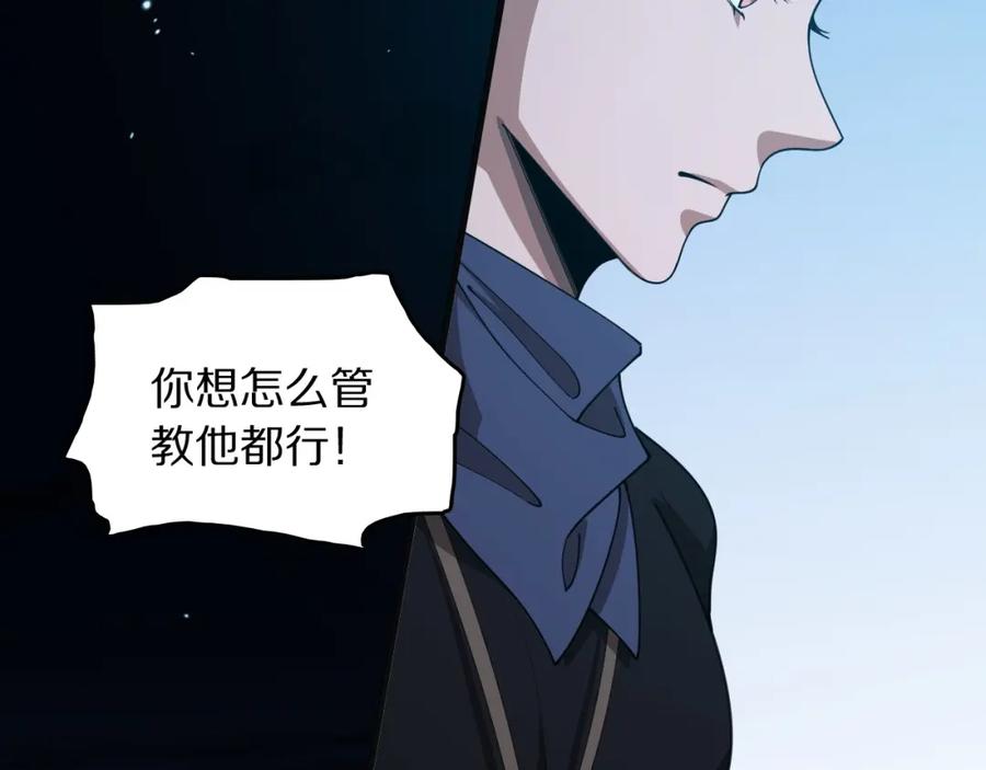 《祖师爷下山》第111话 母亲 第118页