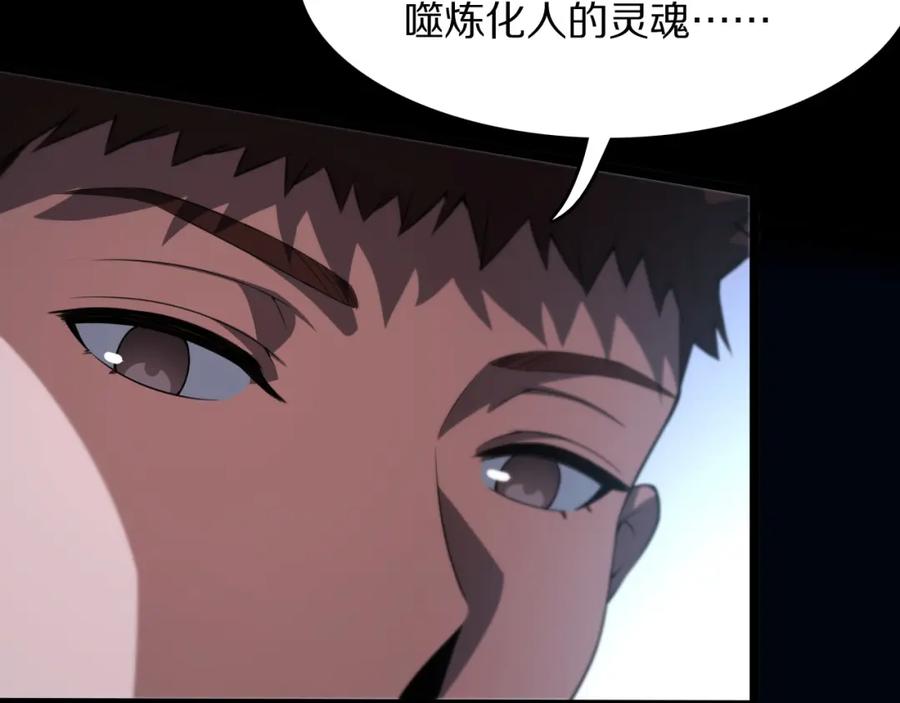 《祖师爷下山》第111话 母亲 第52页