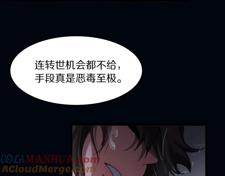 《祖师爷下山》第111话 母亲 第53页