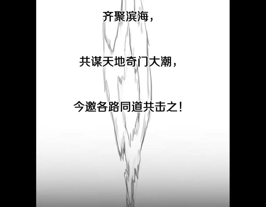《祖师爷下山》第111话 母亲 第154页