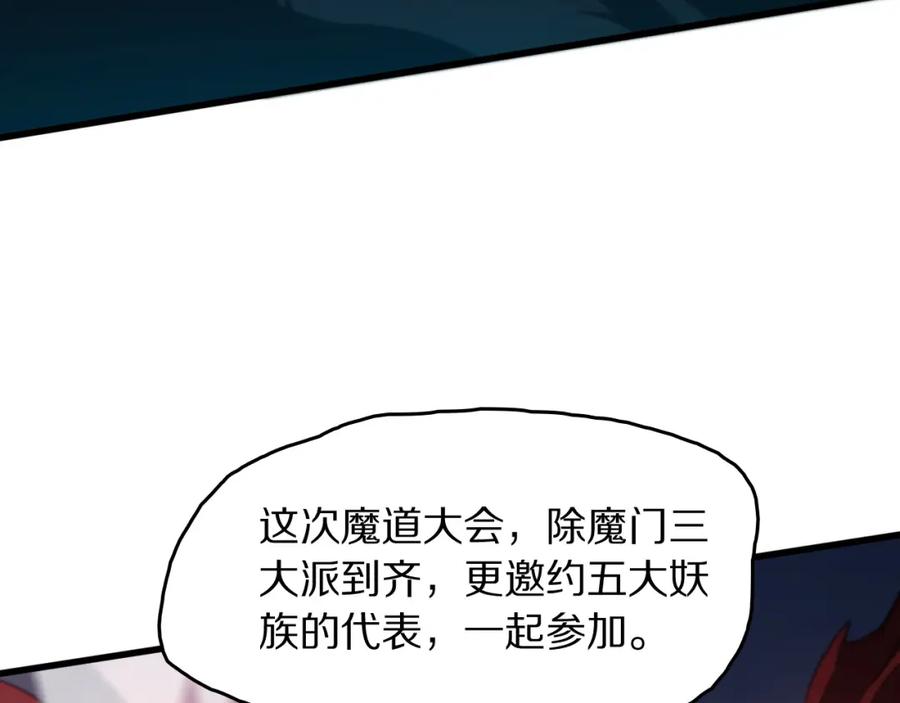 《祖师爷下山》第111话 母亲 第19页