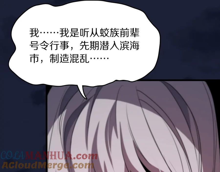 《祖师爷下山》第111话 母亲 第29页