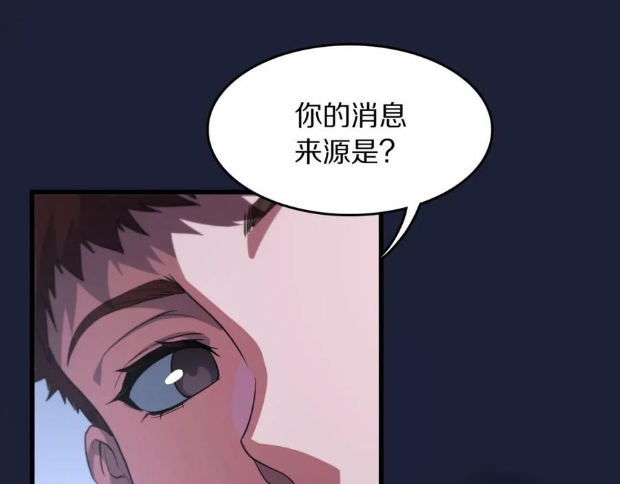 《祖师爷下山》第111话 母亲 第27页