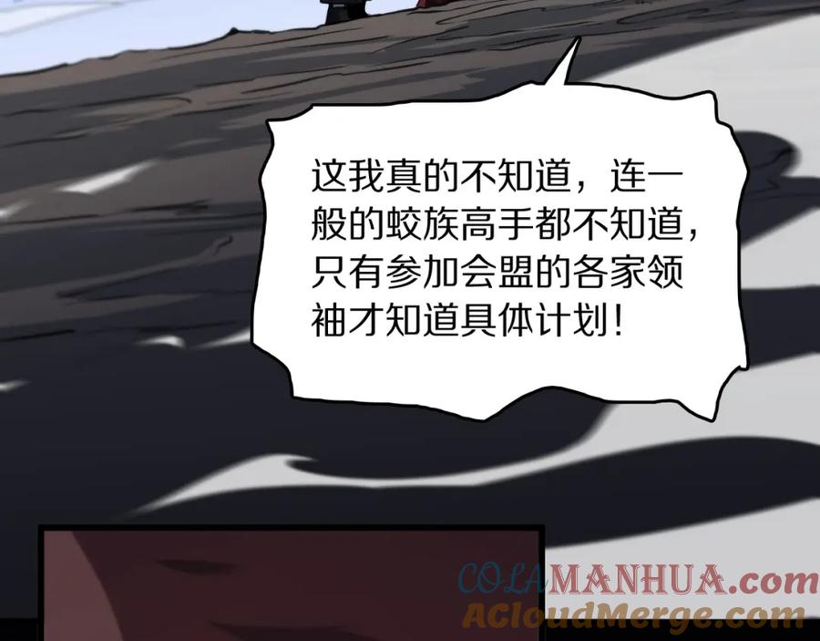 《祖师爷下山》第111话 母亲 第33页