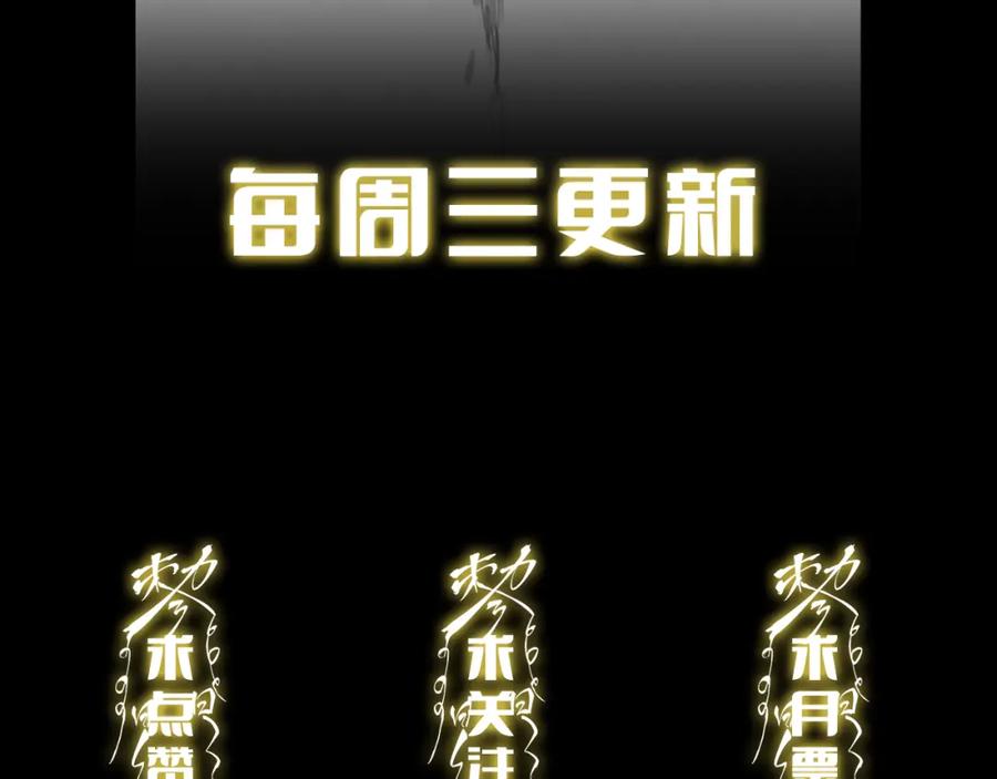 《祖师爷下山》第111话 母亲 第155页
