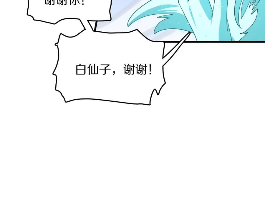 《祖师爷下山》第111话 母亲 第107页
