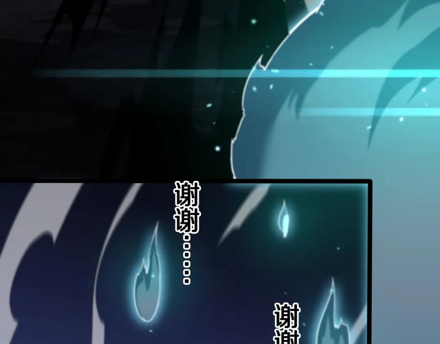 《祖师爷下山》第111话 母亲 第75页