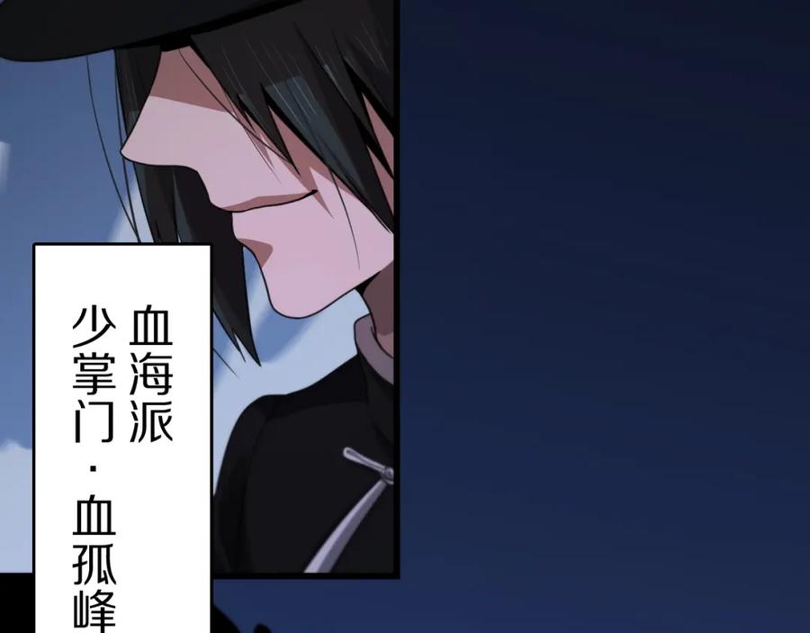 《祖师爷下山》第111话 母亲 第16页