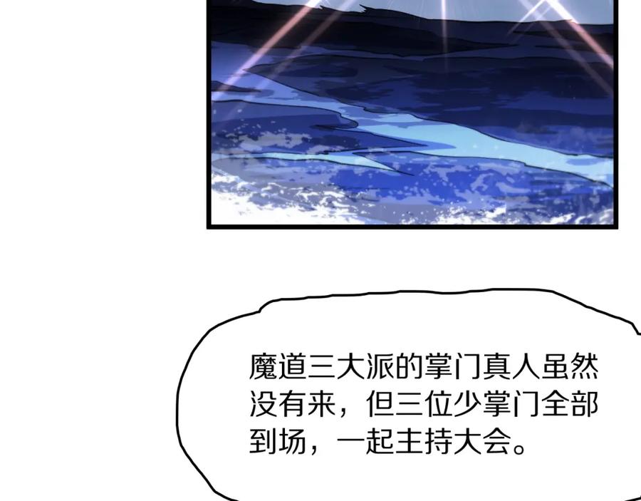 《祖师爷下山》第111话 母亲 第11页