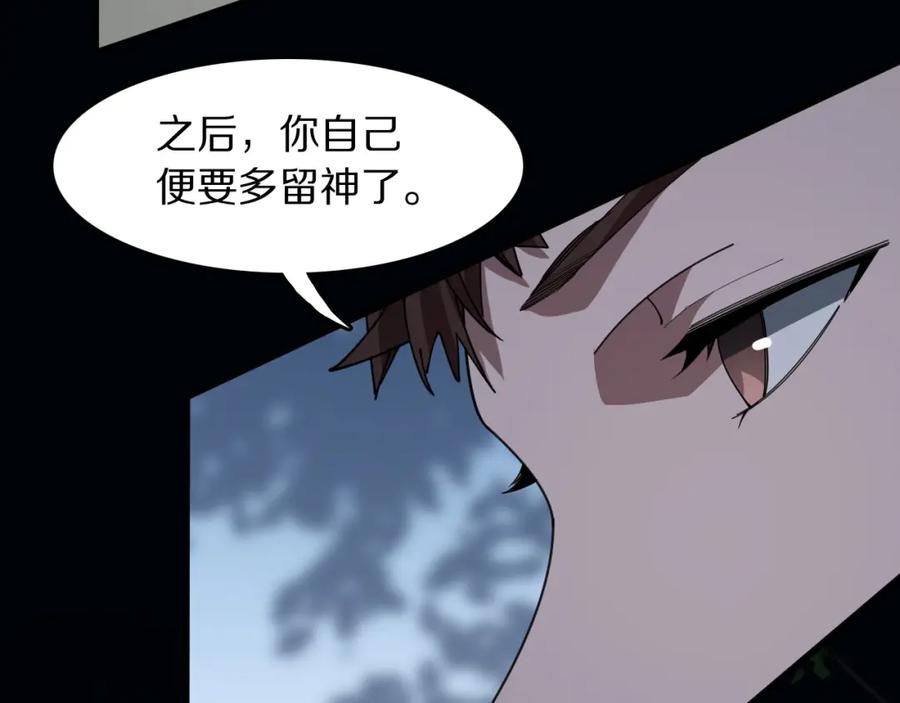 《祖师爷下山》第111话 母亲 第134页