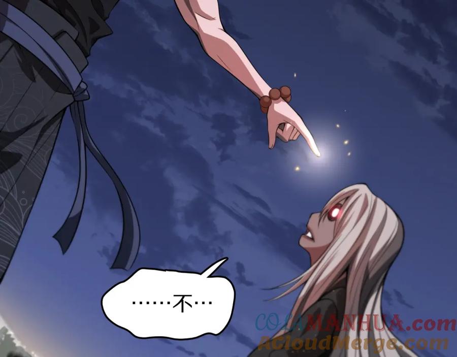 《祖师爷下山》第111话 母亲 第57页