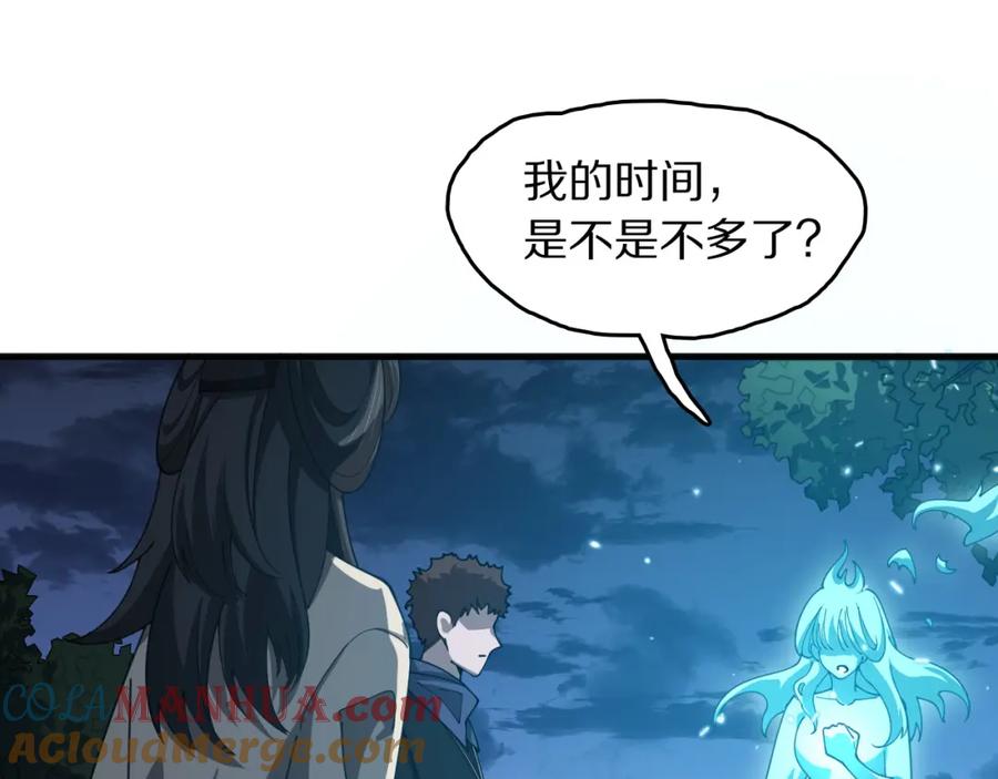 《祖师爷下山》第111话 母亲 第109页