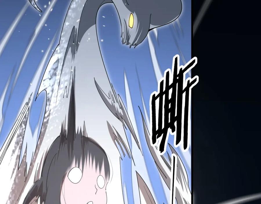 《祖师爷下山》第111话 母亲 第94页