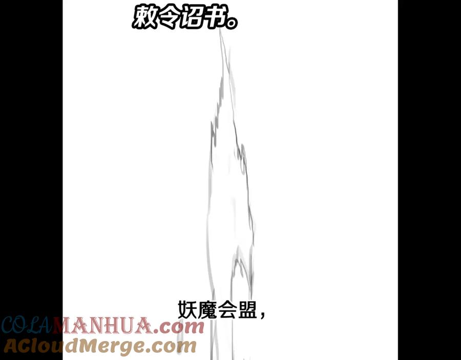 《祖师爷下山》第111话 母亲 第153页