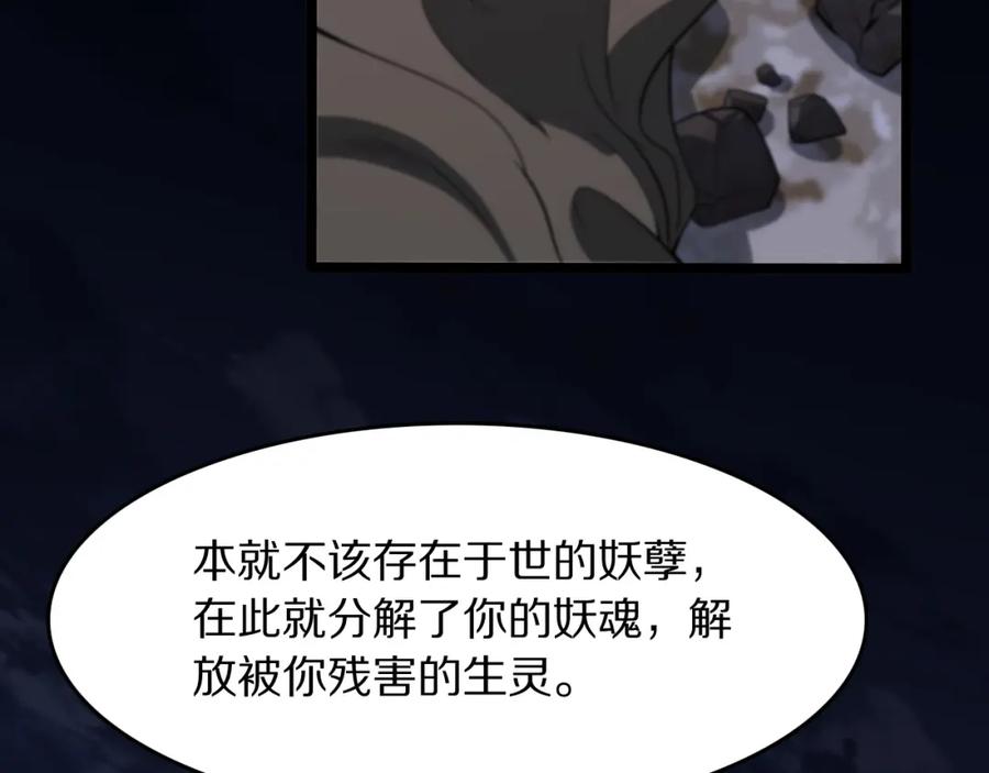 《祖师爷下山》第111话 母亲 第55页