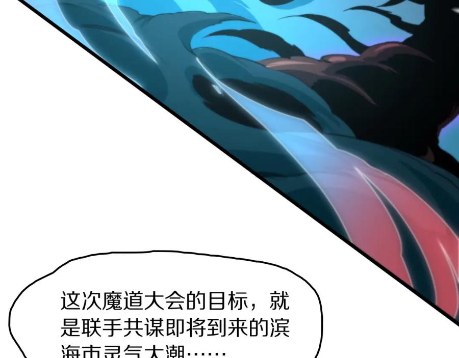《祖师爷下山》第111话 母亲 第22页
