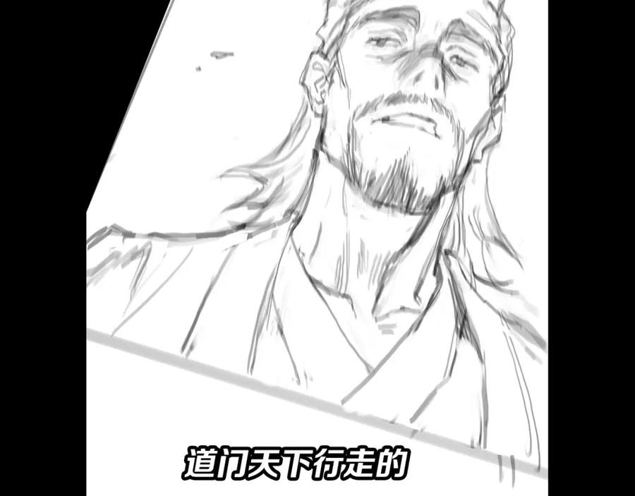 《祖师爷下山》第111话 母亲 第152页