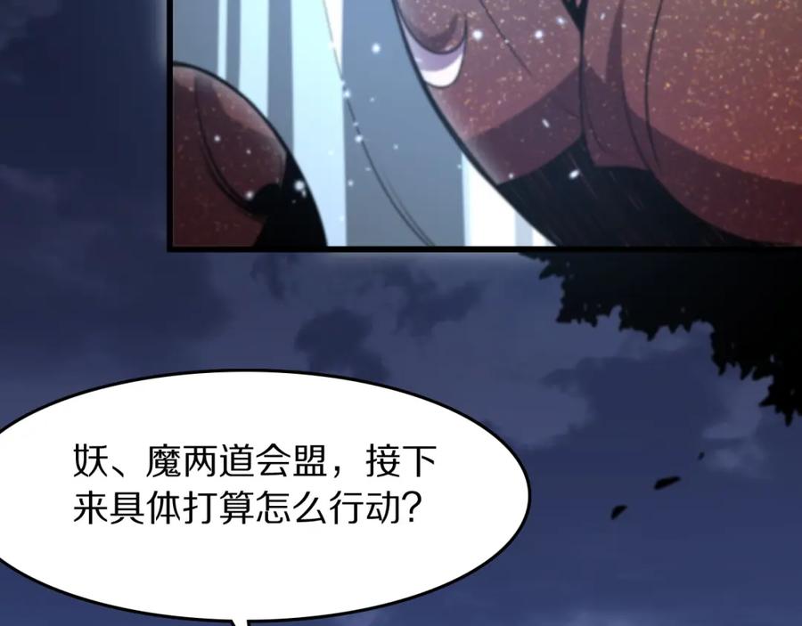 《祖师爷下山》第111话 母亲 第31页